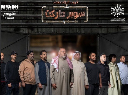حسن البلام يكشف موعد عرضه المسرحي في موسم الرياض
