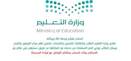 نظام نور لإعلان عن النتائج للطلاب والطالبات برقم الهوية